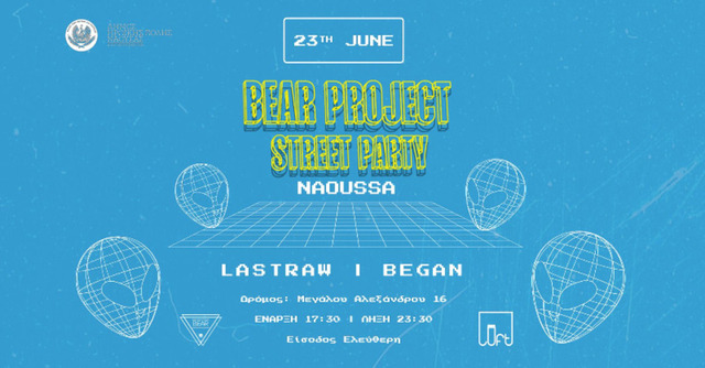 Το Bear Project επιστρέφει την Κυριακή με ένα street party που θα αφήσει εποχή! 